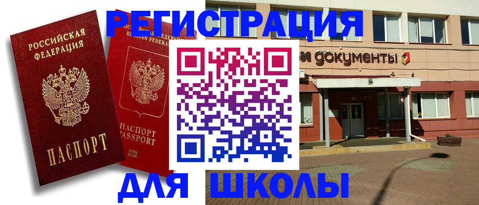купить прописку в Нарьян-Маре