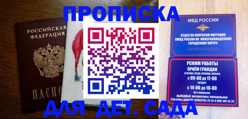 прописка поиск в Нарьян-Маре