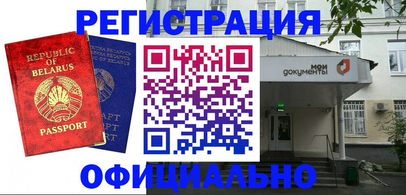 прописка для работы в Нарьян-Маре