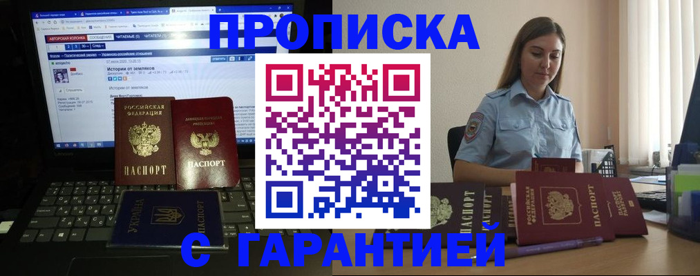 временная регистрация для всех в Нарьян-Маре